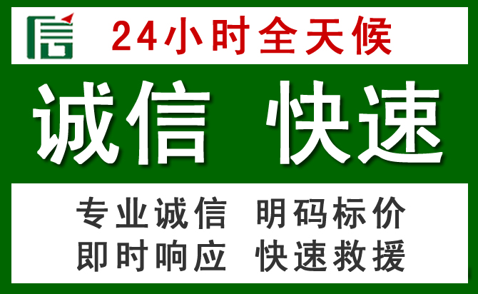 花垣道路救援 花垣汽车救援